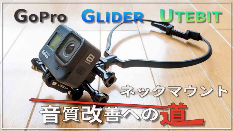 GoPro アクションカメラ ネックマウント 日本語マニュアル バストベルト付